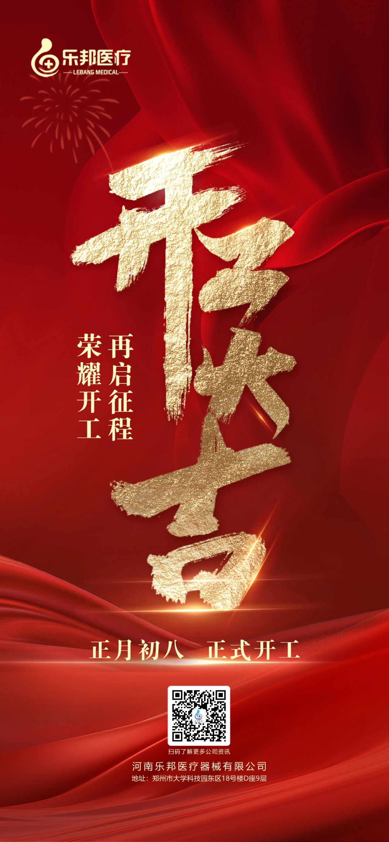 微信圖片_20240217090554